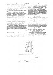 Устройство для определения утечек рабочей среды через свечи компрессорной станции (патент 905681)