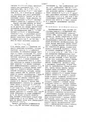 Преобразователь кода системы остаточных классов в позиционный код (патент 1236617)