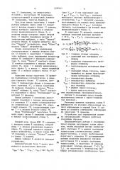 Устройство для определения момента затвердевания отливки (патент 1488121)