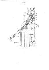 Подборщик-погрузчик снопов льна (патент 952147)