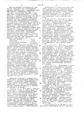 Состав гранулята для огнезащитной отделки термопластов (патент 654178)