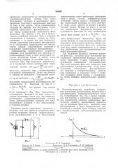 Экспонометрическое устройство (патент 243884)