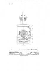Ручной фонарь для путевого обходчика (патент 121473)