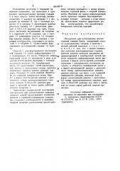 Инструмент для изготовления шестигранной головки болта (патент 884819)