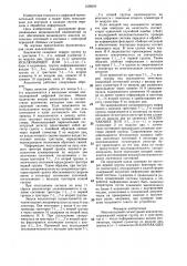 Многовходовый сигнатурный анализатор (патент 1336010)