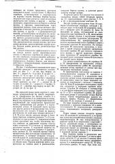 Самосвальное транспортное средство (патент 745731)