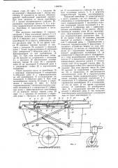 Контейнеровоз (патент 1194725)