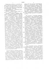 Насадок к пылесосу (патент 1326231)
