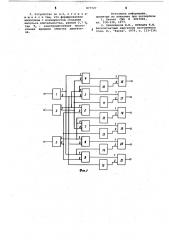 Устройство управления коммутацией трехфазного вентильного электродвигателя (патент 877727)