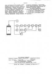 Ультразвуковое устройство для измерения механических напряжений (патент 1004757)
