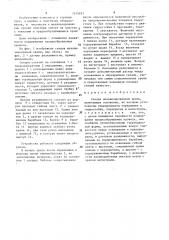 Секция механизированной крепи (патент 1514951)