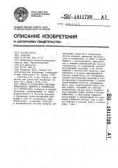 Способ в.н.денисенко контроля образования гидратов в газопроводе (патент 1411720)