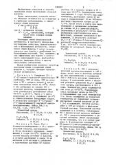 Способ получения производных угольной кислоты (патент 1186085)