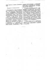 Станок для распрямления и насадка на колодку валеного сапога (патент 29601)