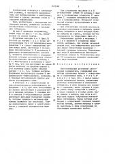Многоканальный разъемный световодный соединитель (патент 1425568)