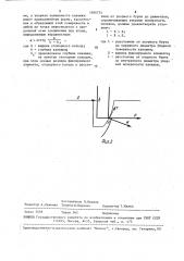 Стопорное соединение (патент 1606754)