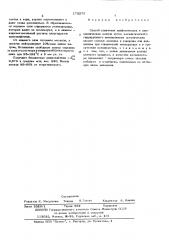 Способ получения алифатических и алициклических аминов (патент 172276)
