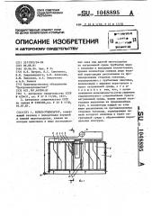Котел-утилизатор (патент 1048895)