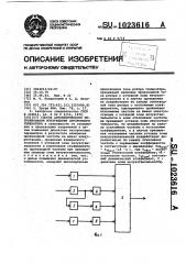 Способ автоматического регулирования возбуждения синхронного генератора (патент 1023616)