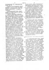 Стабилизированный лазер (патент 1487770)