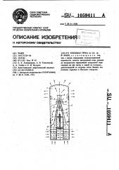 Тепловая труба (патент 1059411)