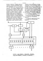 Цифровой частотный детектор (патент 815863)