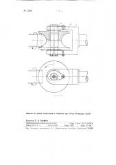 Вальцовка для закатывания концов труб в выпуклую форму (патент 73200)