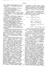 Устройство для извлечения квадратного корня (патент 538361)