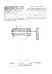 Цифровой привод (патент 391552)