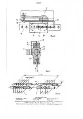 Устройство для изготовления теплообменников в виде труб со смонтированными на них пластинами (патент 1461570)