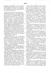 Способ получения производных триазолбензодиазепина (патент 499808)