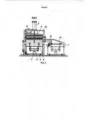 Установка для изготовления волокнистой теплоизоляции для труб (патент 449202)
