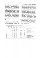 Способ укладки и уплотнения бетонной смеси (патент 1622121)