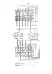 Многослойная резистивная сетка (патент 687451)