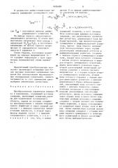 Преобразователь параметров варикапа в напряжение (патент 1626189)