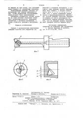 Сверло с механическим креплением режущих пластин (патент 965628)