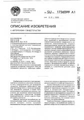 Реактор пленочного типа (патент 1736599)