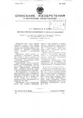Способ очистки кунжутного семени от оболочки (патент 79105)