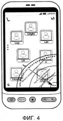 Способ и терминал отображения списка контактов (патент 2533934)