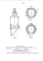 Буровой стакан (патент 1348488)