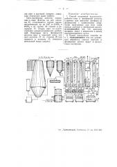 Способ получения высококалорийного газа и фосфорной кислоты (патент 51114)
