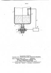 Устройство для отвода конденсата (патент 987275)