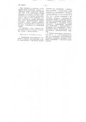 Аварийный разъединитель бурового снаряда (патент 108649)