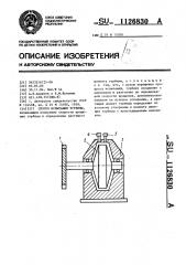 Способ испытания турбины (патент 1126830)