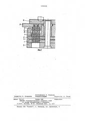 Компостерная головка (патент 1076928)