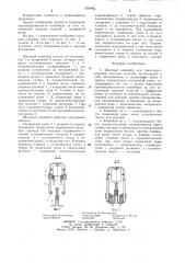 Шаговый конвейер для транспортирования штучных изделий (патент 1268485)