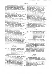 Способ определения активности ферментов крови после длительного хранения (патент 1081541)