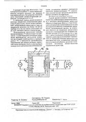 Способ размагничивания трансформаторов тока гладова (патент 1749925)