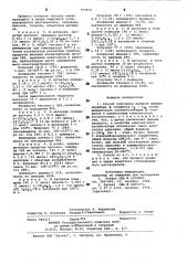 Способ получения димеров высшихлинейных -олефинов (патент 793972)