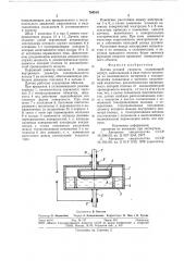 Датчик угловой скорости (патент 794514)